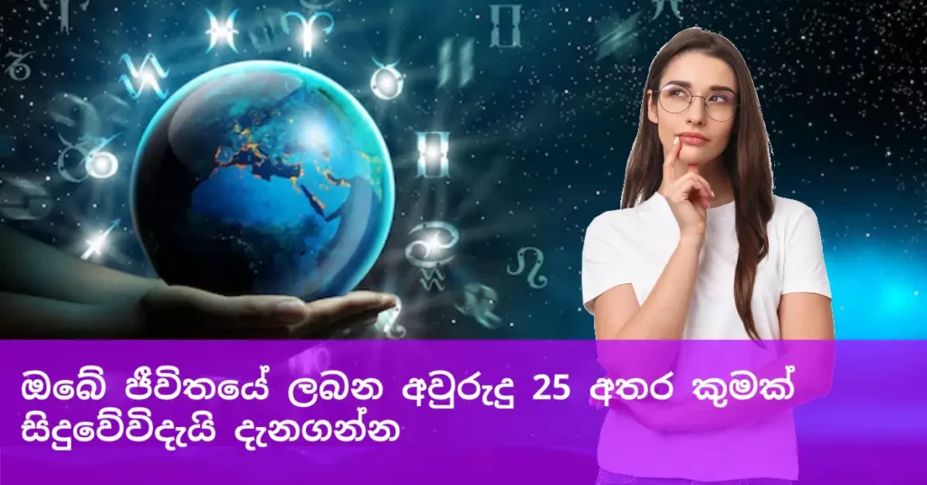 Horoscope Report