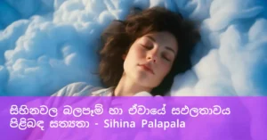 horoscope signs in Sinhala